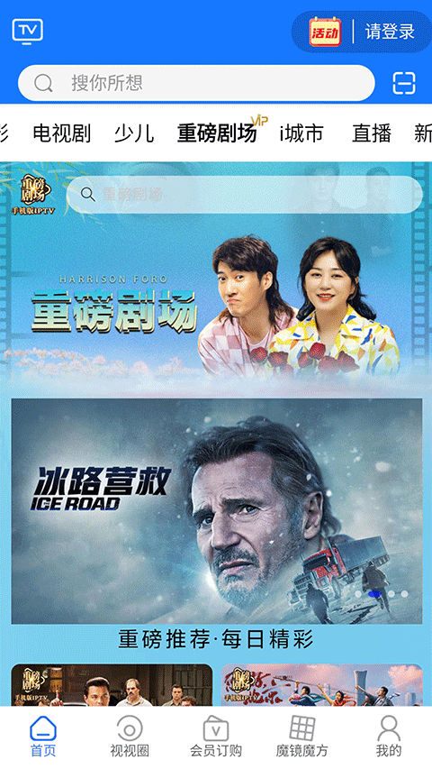 截图3