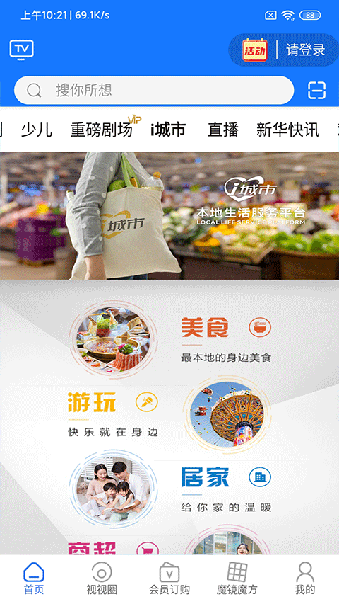 截图4